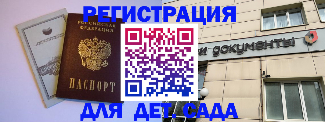 временная регистрация для всех в Слюдянке