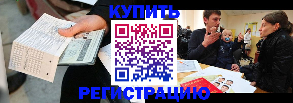 прописка поиск в Слюдянке