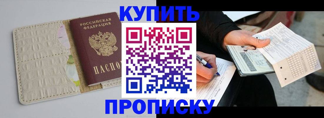 регистрация для школы в Слюдянке